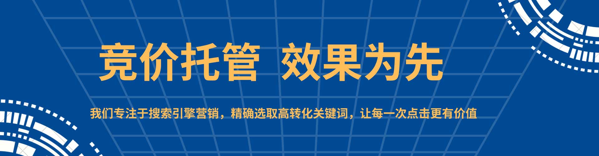武陵sem运营
